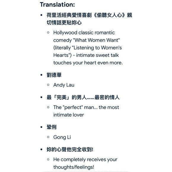 Chinese DVD 荷里活經典愛情喜劇《偷聽女人心》親 切情話更貼妳心 What Women Want Hollywood Romance - Picture 3 of 12